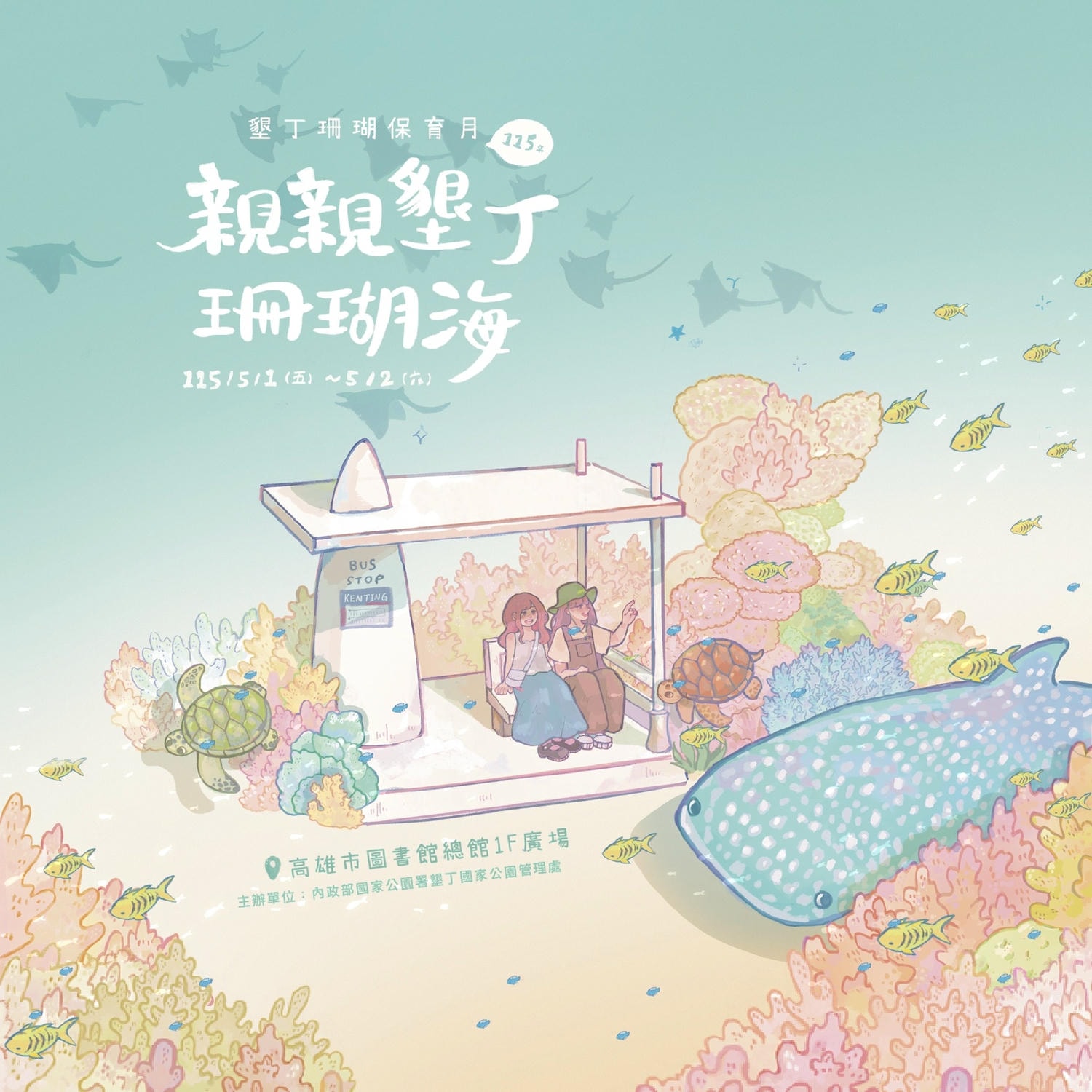 2026年高雄5月活動懶人包 – 市集/節慶/文化/觀光/運動/親子/展覽/賞花/勞動節/母親節