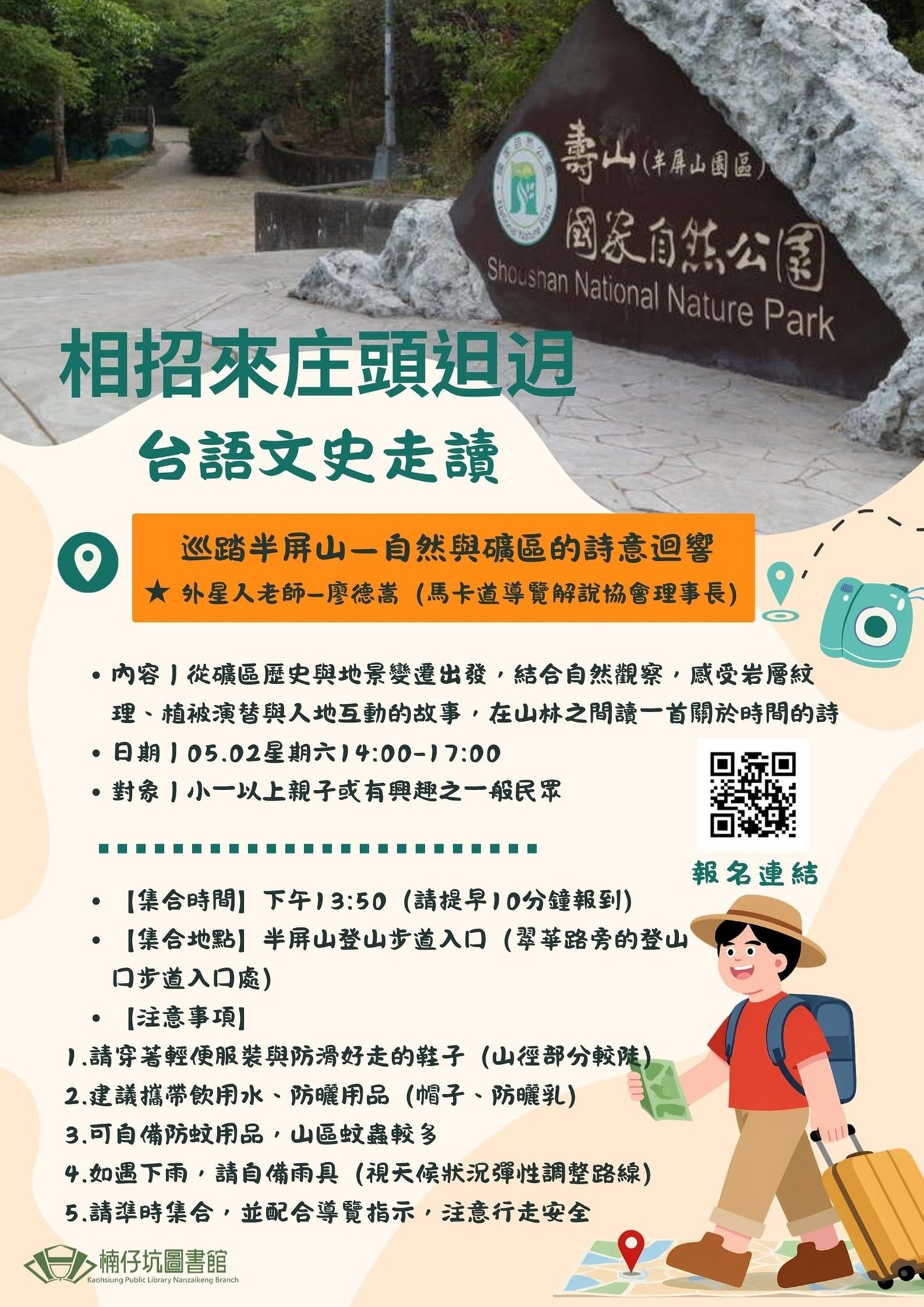 2026年高雄5月活動懶人包 – 市集/節慶/文化/觀光/運動/親子/展覽/賞花/勞動節/母親節