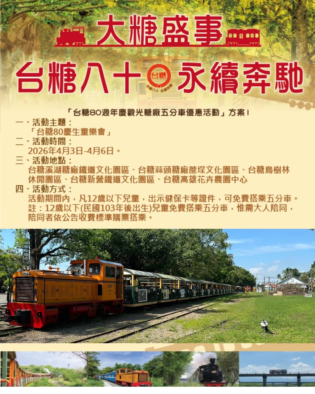 2026年高雄4月活動懶人包 – 市集/節慶/文化/觀光/運動/親子/展覽/賞花/兒童節
