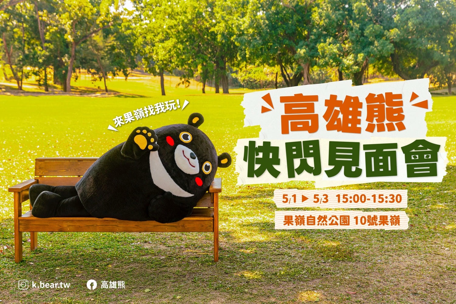 2026年高雄5月活動懶人包 – 市集/節慶/文化/觀光/運動/親子/展覽/賞花/勞動節/母親節