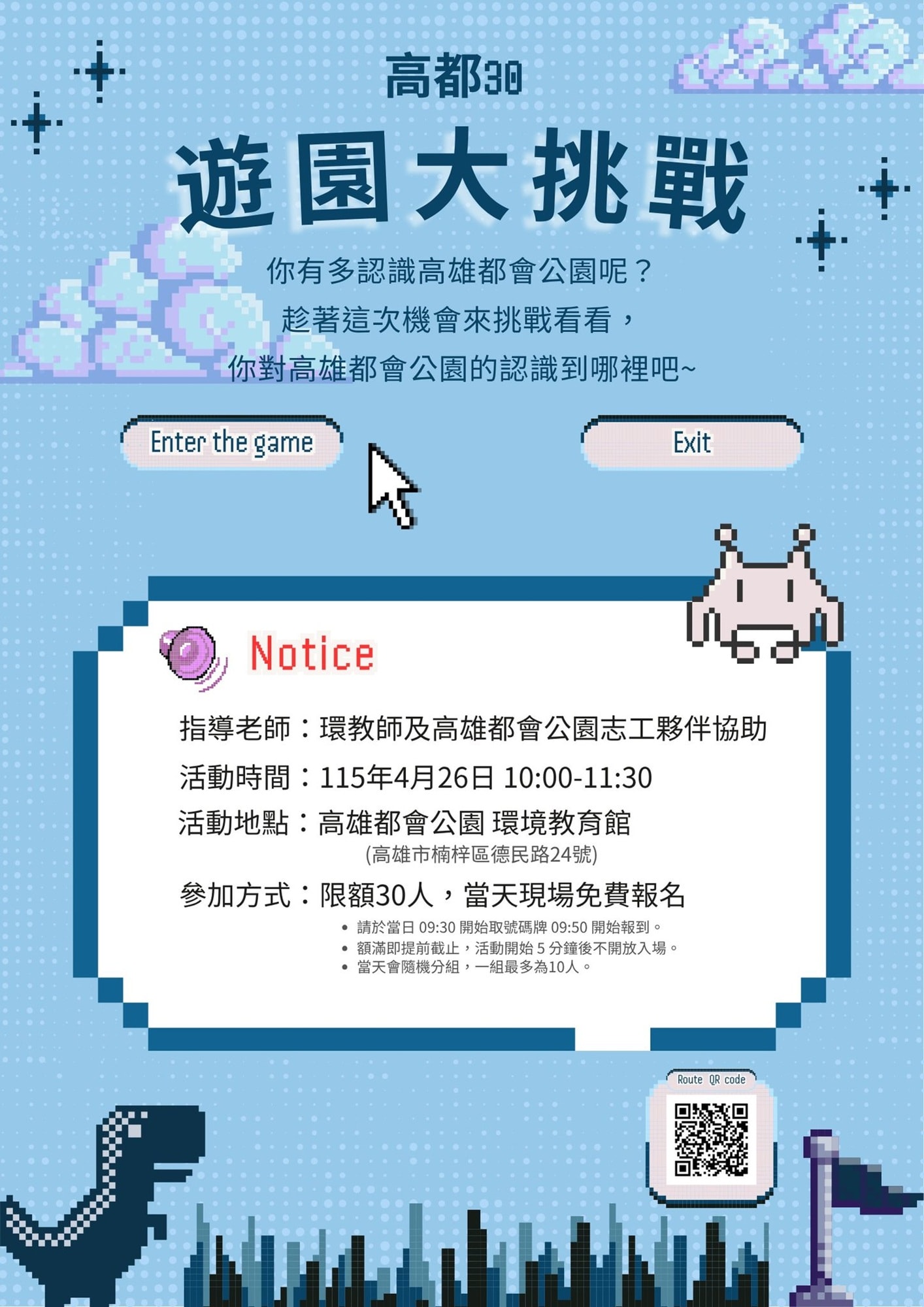 2026年高雄4月活動懶人包 – 市集/節慶/文化/觀光/運動/親子/展覽/賞花/兒童節