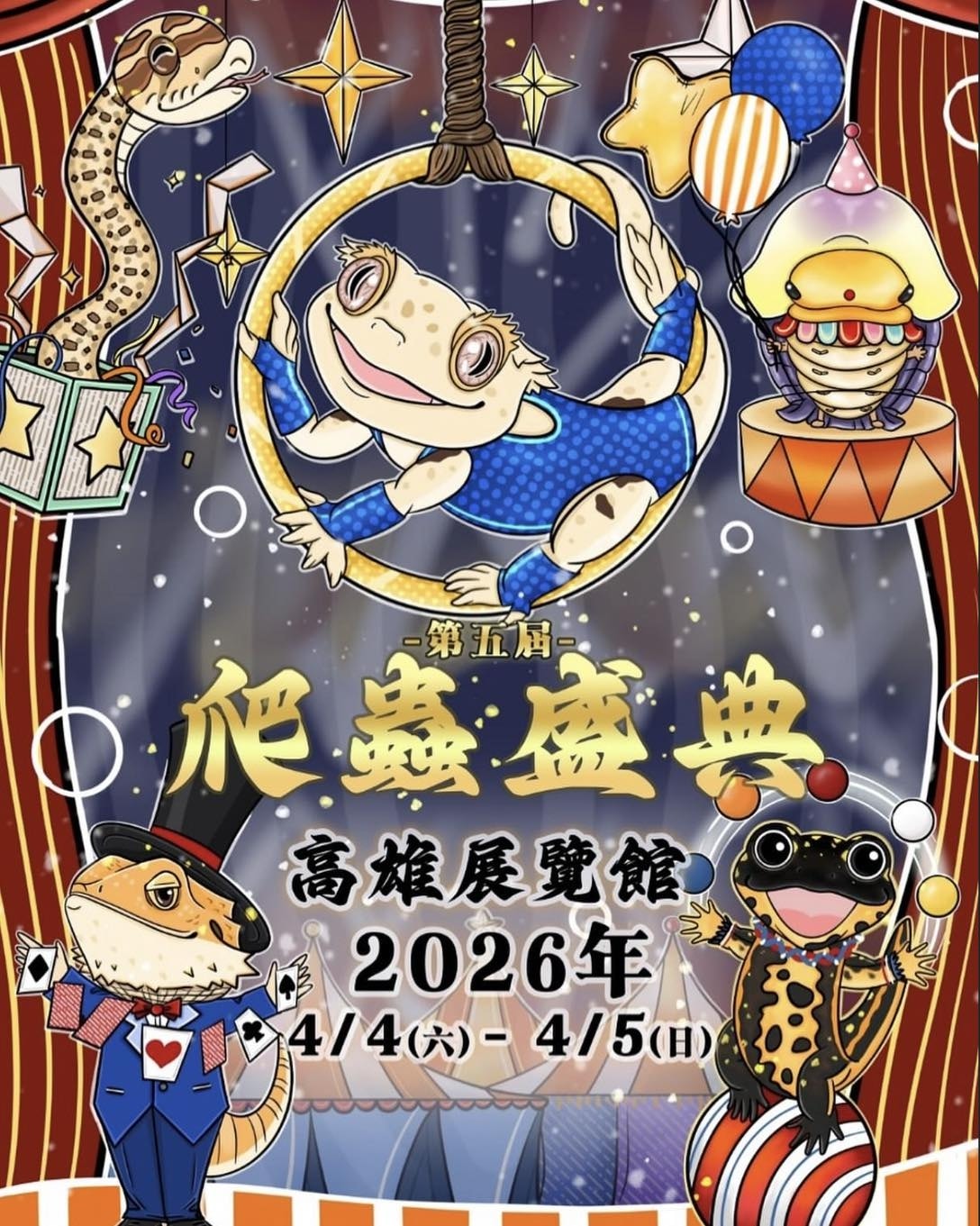 2026年高雄4月活動懶人包 – 市集/節慶/文化/觀光/運動/親子/展覽/賞花/兒童節