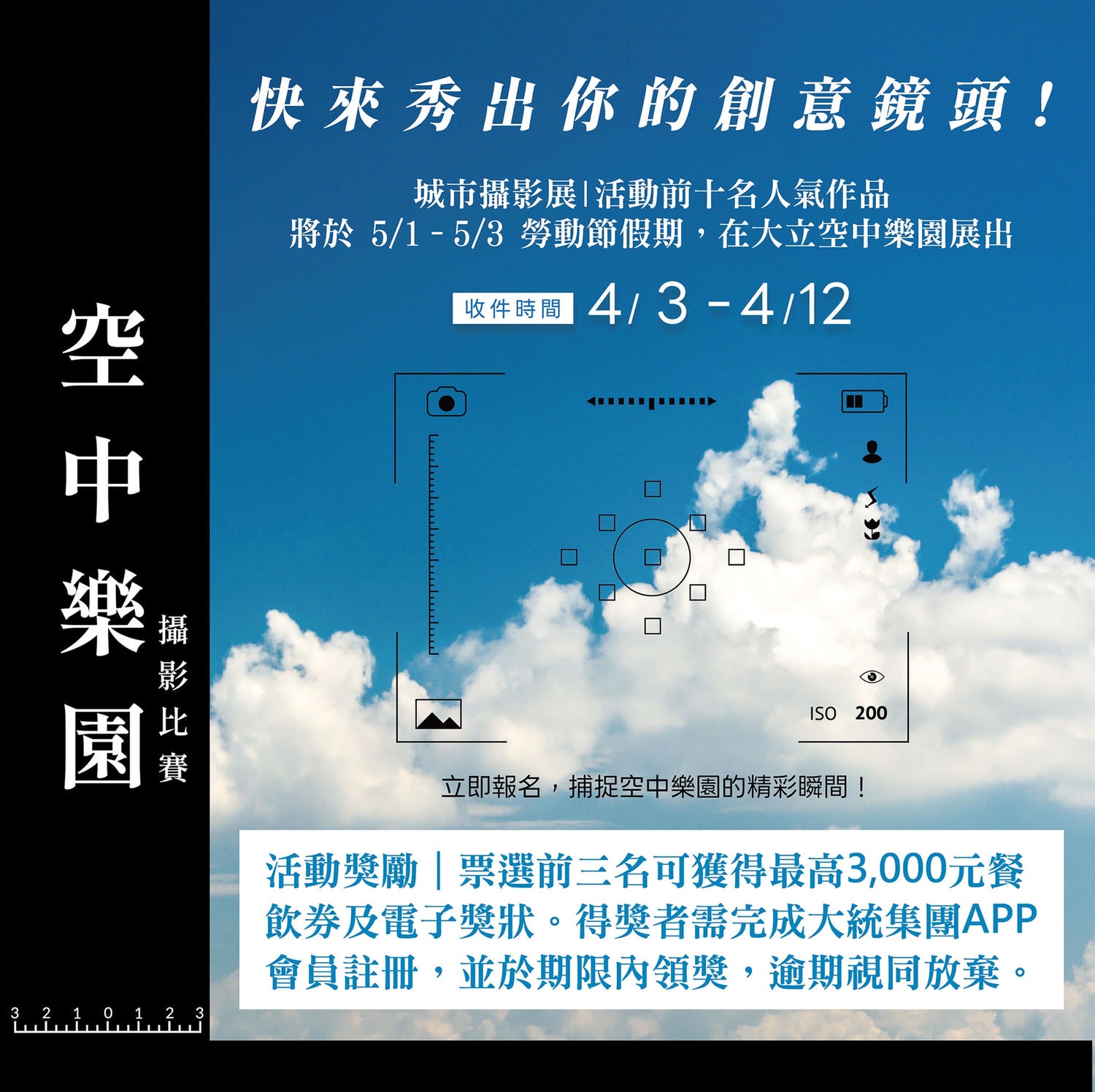 [高雄 前金] 大立空中樂園RIZZ 童年回憶華麗回歸 4大遊樂設施 × 2大餐飲品牌 × 屋頂夜生活全新登場