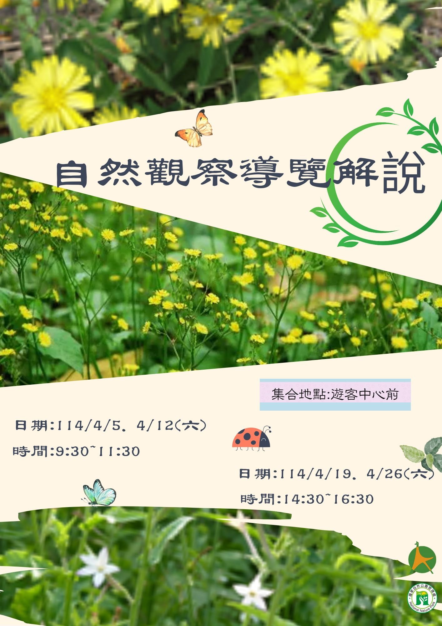 2026年高雄4月活動懶人包 – 市集/節慶/文化/觀光/運動/親子/展覽/賞花/兒童節