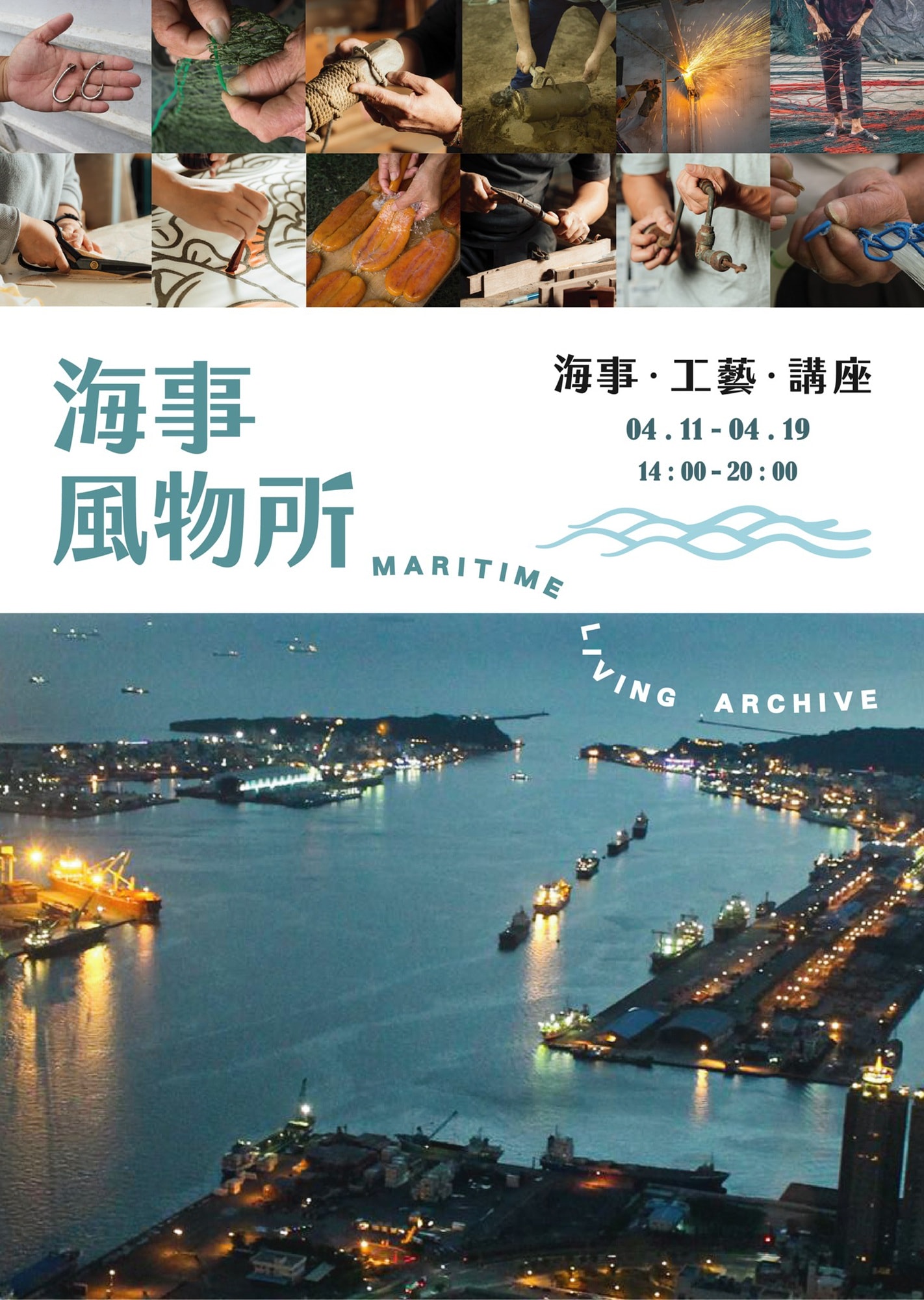 2026年高雄4月活動懶人包 – 市集/節慶/文化/觀光/運動/親子/展覽/賞花/兒童節