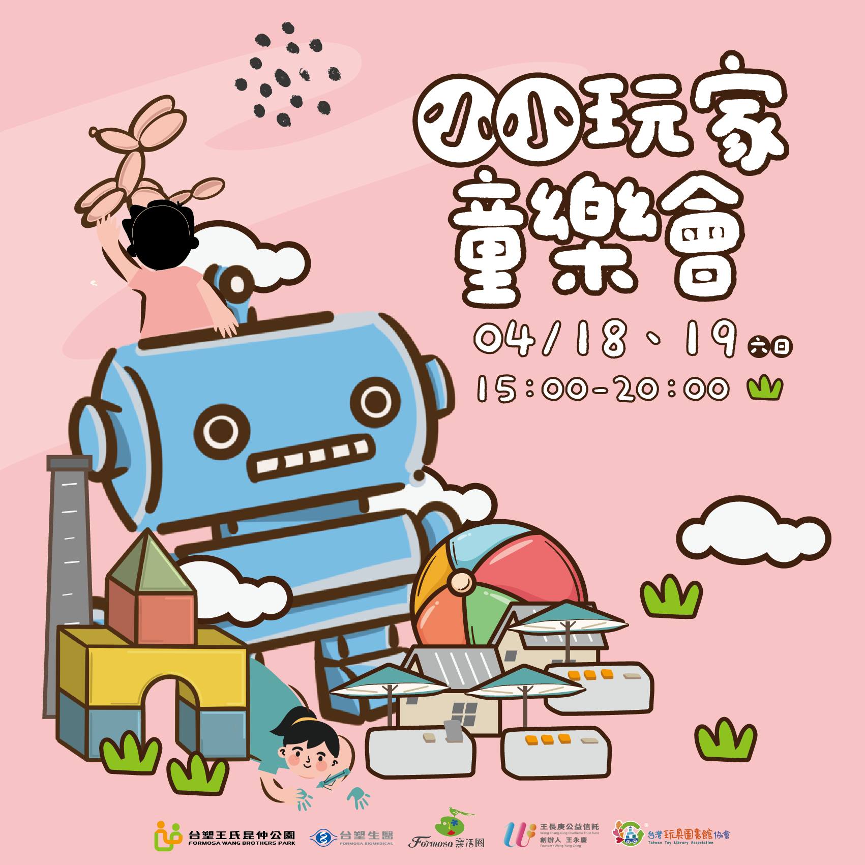 2026年高雄4月活動懶人包 – 市集/節慶/文化/觀光/運動/親子/展覽/賞花/兒童節