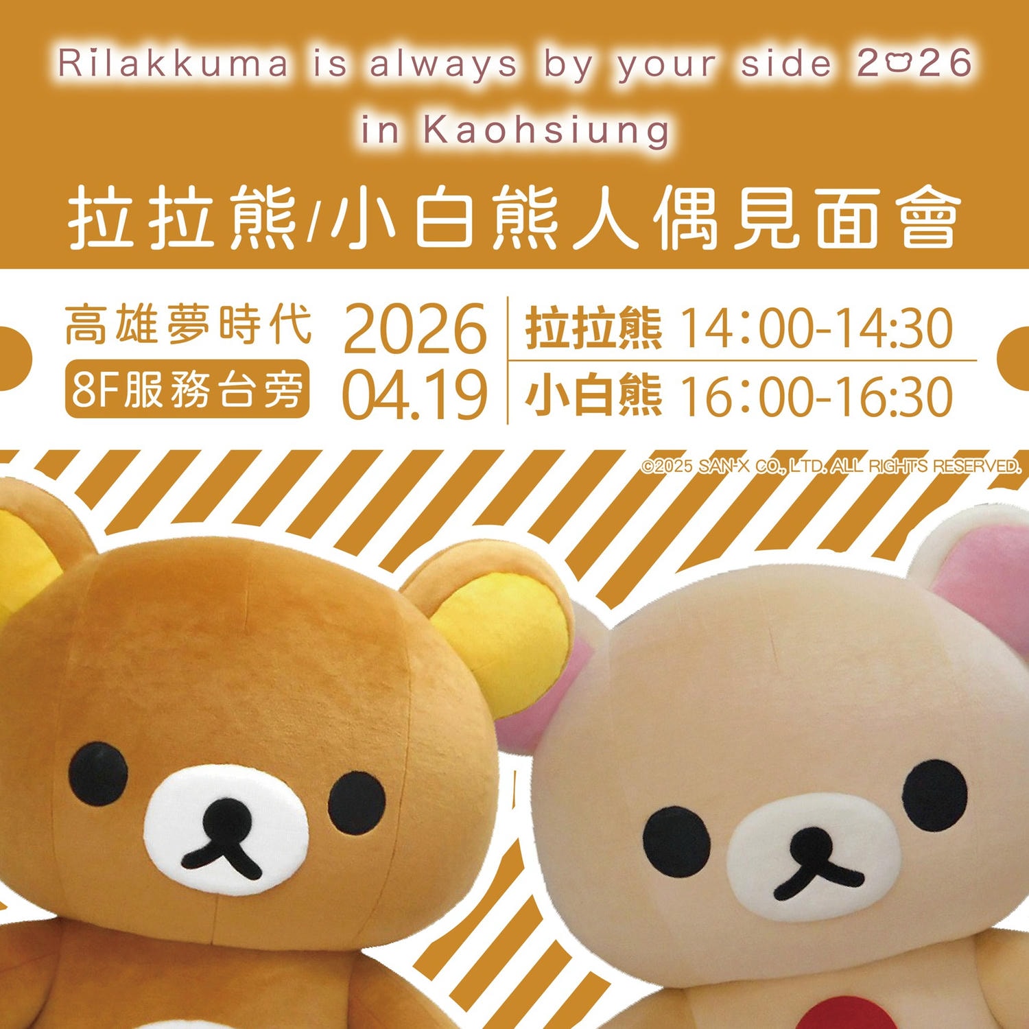 2026年高雄4月活動懶人包 – 市集/節慶/文化/觀光/運動/親子/展覽/賞花/兒童節