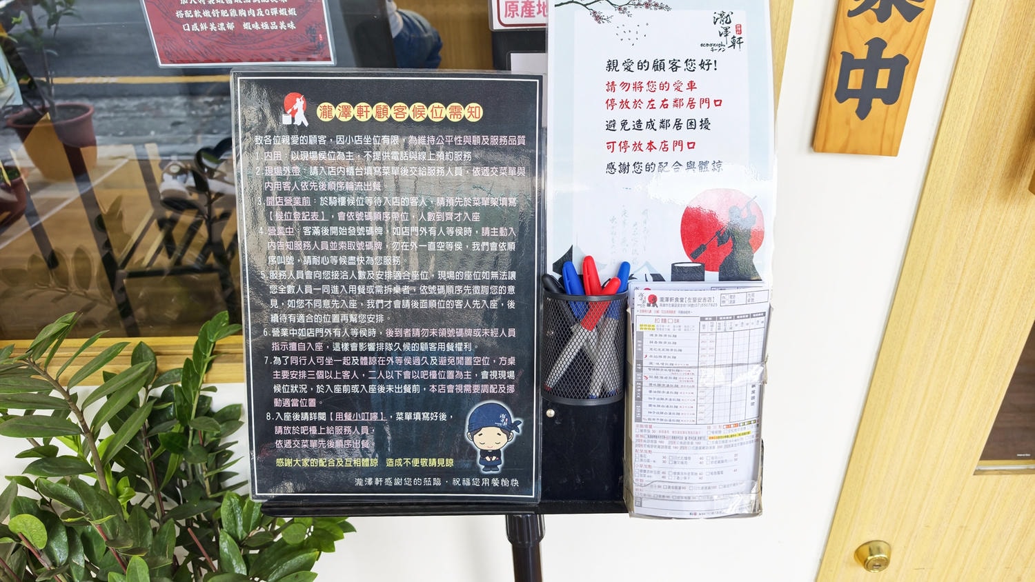 [高雄 左營] 瀧澤軒食堂 左營安吉店｜限定拉麵新登場！濃郁×清爽一次滿足，包廂空間親子聚餐首選