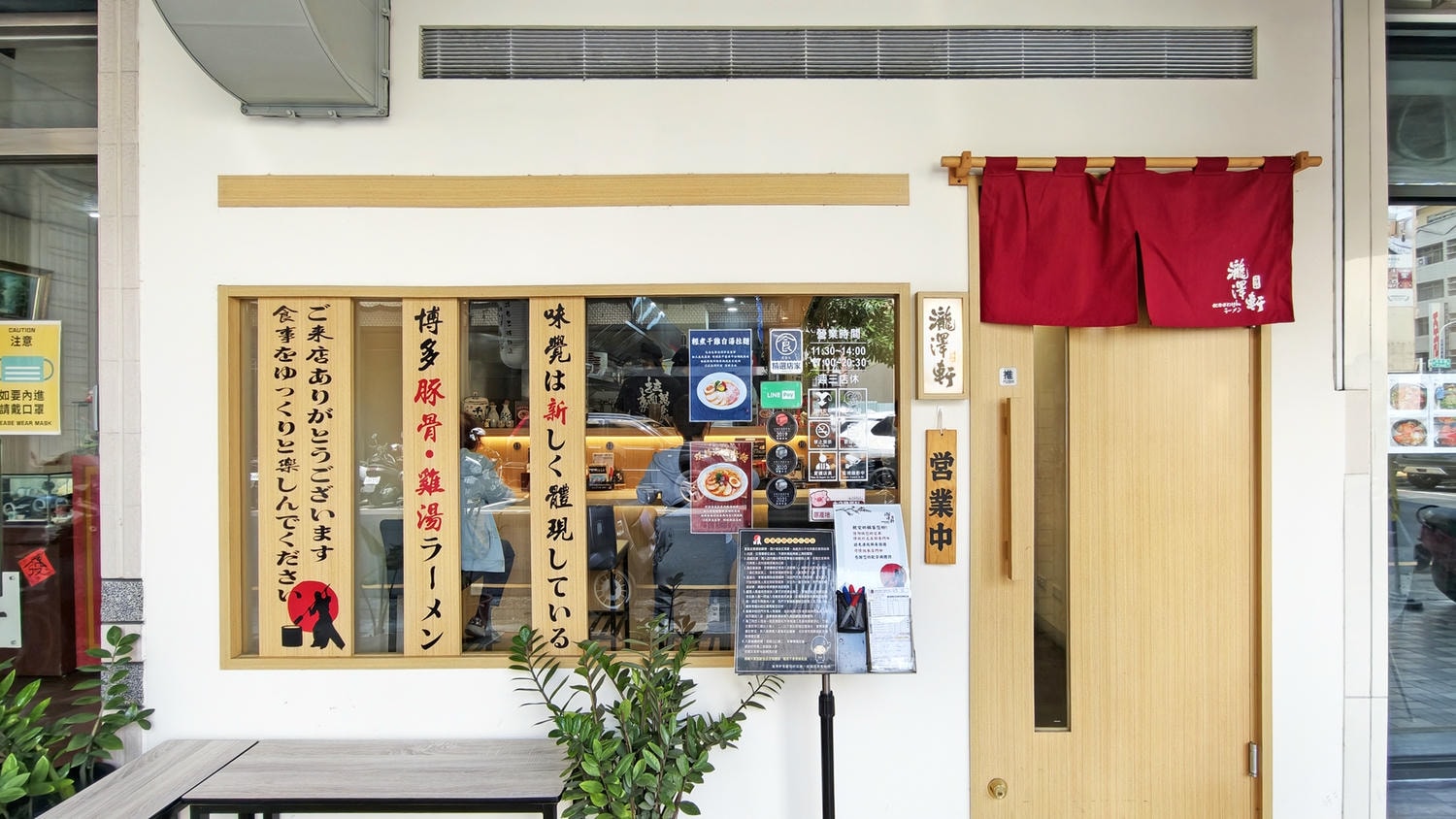 [高雄 左營] 瀧澤軒食堂 左營安吉店｜限定拉麵新登場！濃郁×清爽一次滿足，包廂空間親子聚餐首選