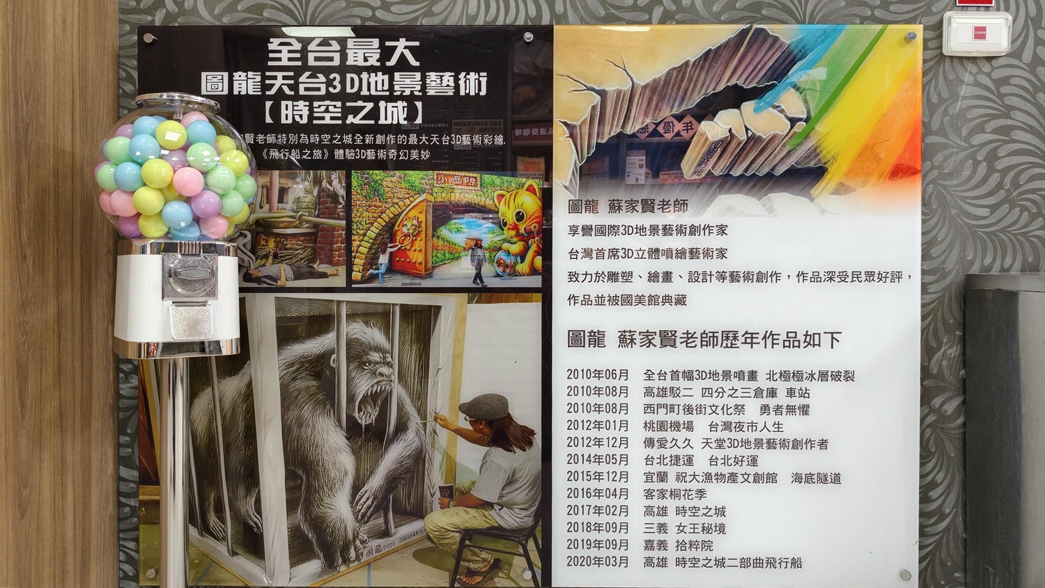 [高雄 前鎮] 高雄時空之城｜2026全新升級體驗 大章魚裸視3D × 海洋3D彩繪 × 詩舒曼蠶絲生活美學一次滿足
