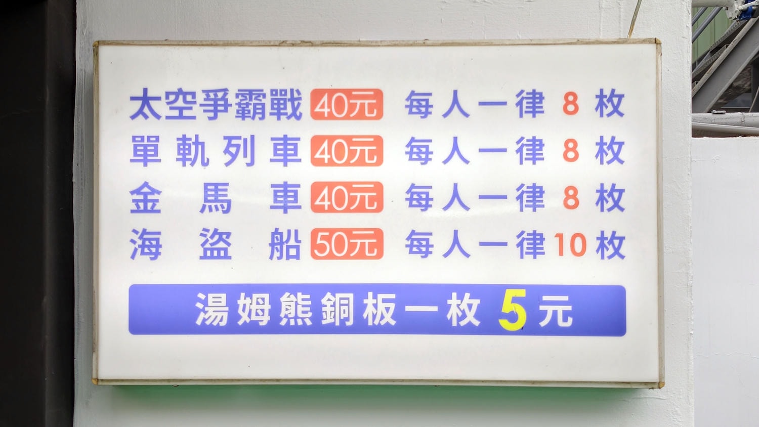 [高雄 前金] 大立空中樂園RIZZ 童年回憶華麗回歸 4大遊樂設施 × 2大餐飲品牌 × 屋頂夜生活全新登場