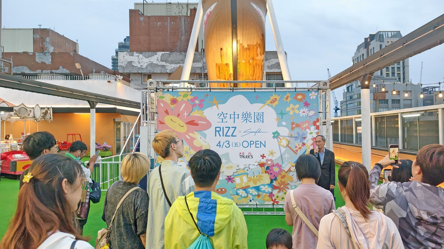 [高雄 前金] 大立空中樂園RIZZ 童年回憶華麗回歸 4大遊樂設施 × 2大餐飲品牌 × 屋頂夜生活全新登場