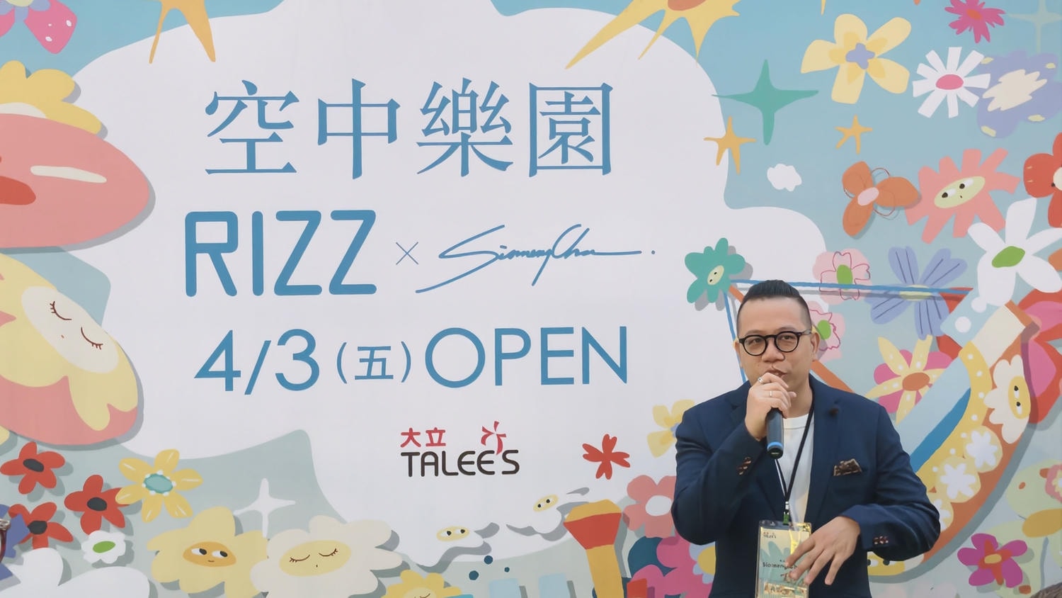 [高雄 前金] 大立空中樂園RIZZ 童年回憶華麗回歸 4大遊樂設施 × 2大餐飲品牌 × 屋頂夜生活全新登場