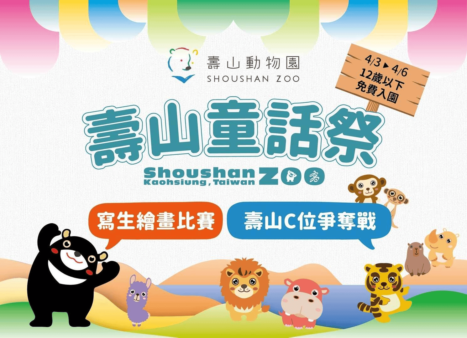 2026年高雄4月活動懶人包 – 市集/節慶/文化/觀光/運動/親子/展覽/賞花/兒童節