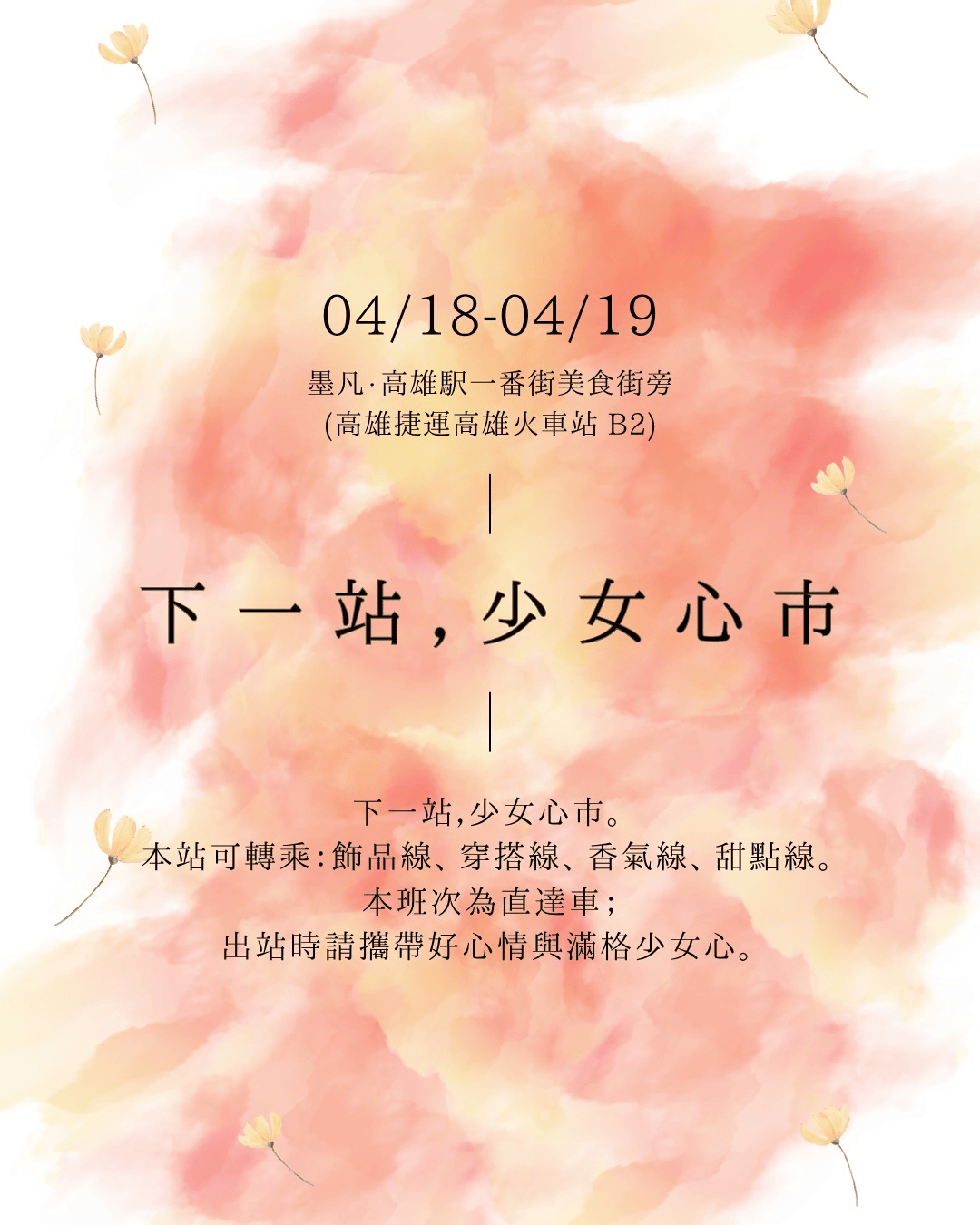 2026年高雄4月活動懶人包 – 市集/節慶/文化/觀光/運動/親子/展覽/賞花/兒童節