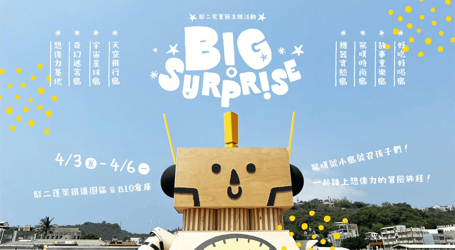 2026年高雄4月活動懶人包 – 市集/節慶/文化/觀光/運動/親子/展覽/賞花/兒童節