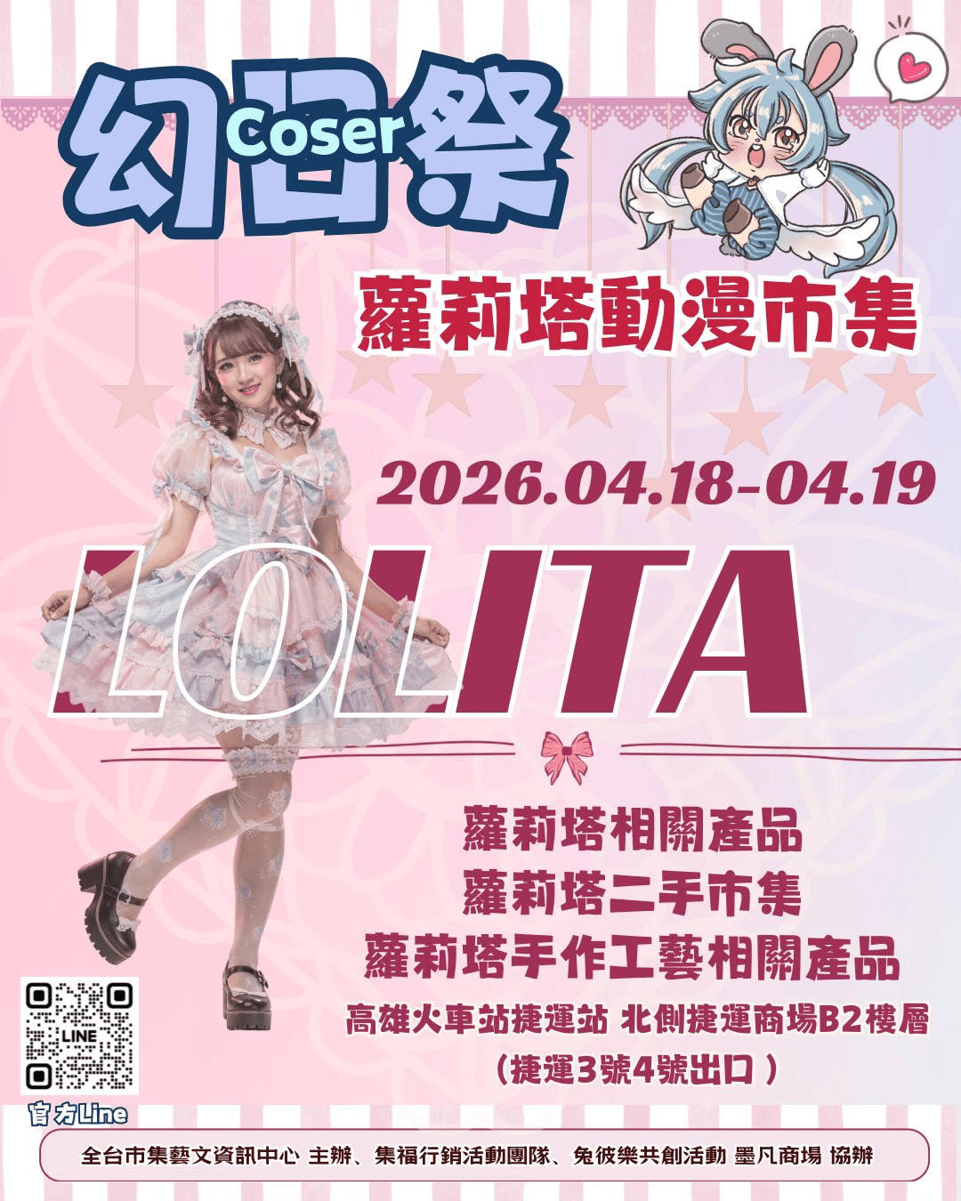 2026年高雄4月活動懶人包 – 市集/節慶/文化/觀光/運動/親子/展覽/賞花/兒童節
