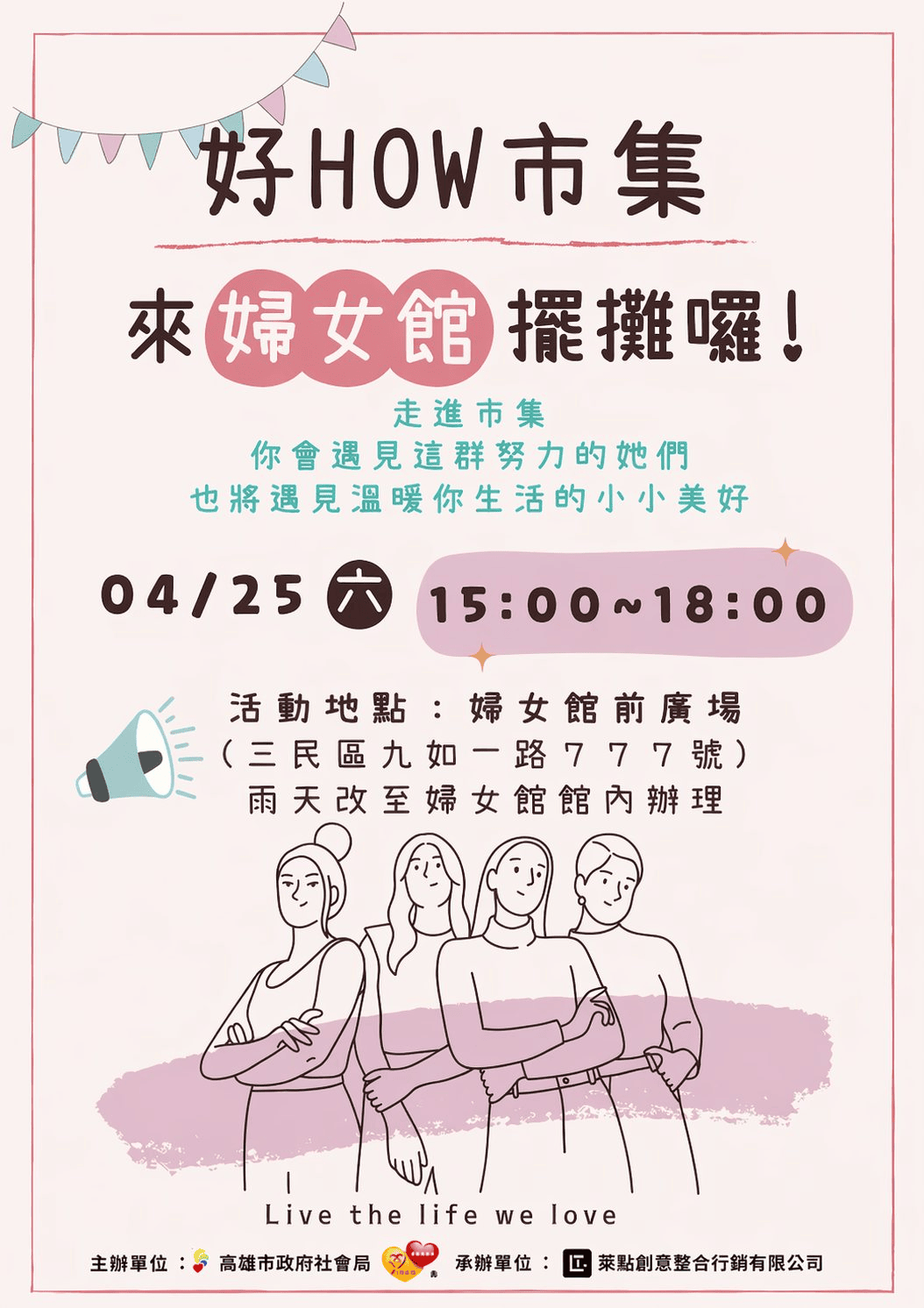 2026年高雄4月活動懶人包 – 市集/節慶/文化/觀光/運動/親子/展覽/賞花/兒童節