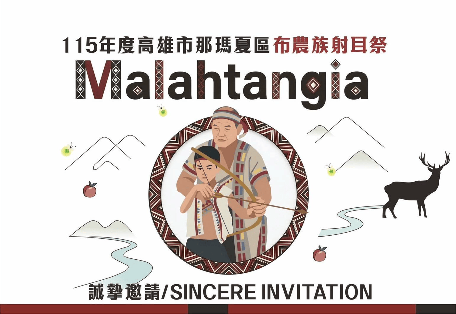 2026年高雄4月活動懶人包 – 市集/節慶/文化/觀光/運動/親子/展覽/賞花/兒童節
