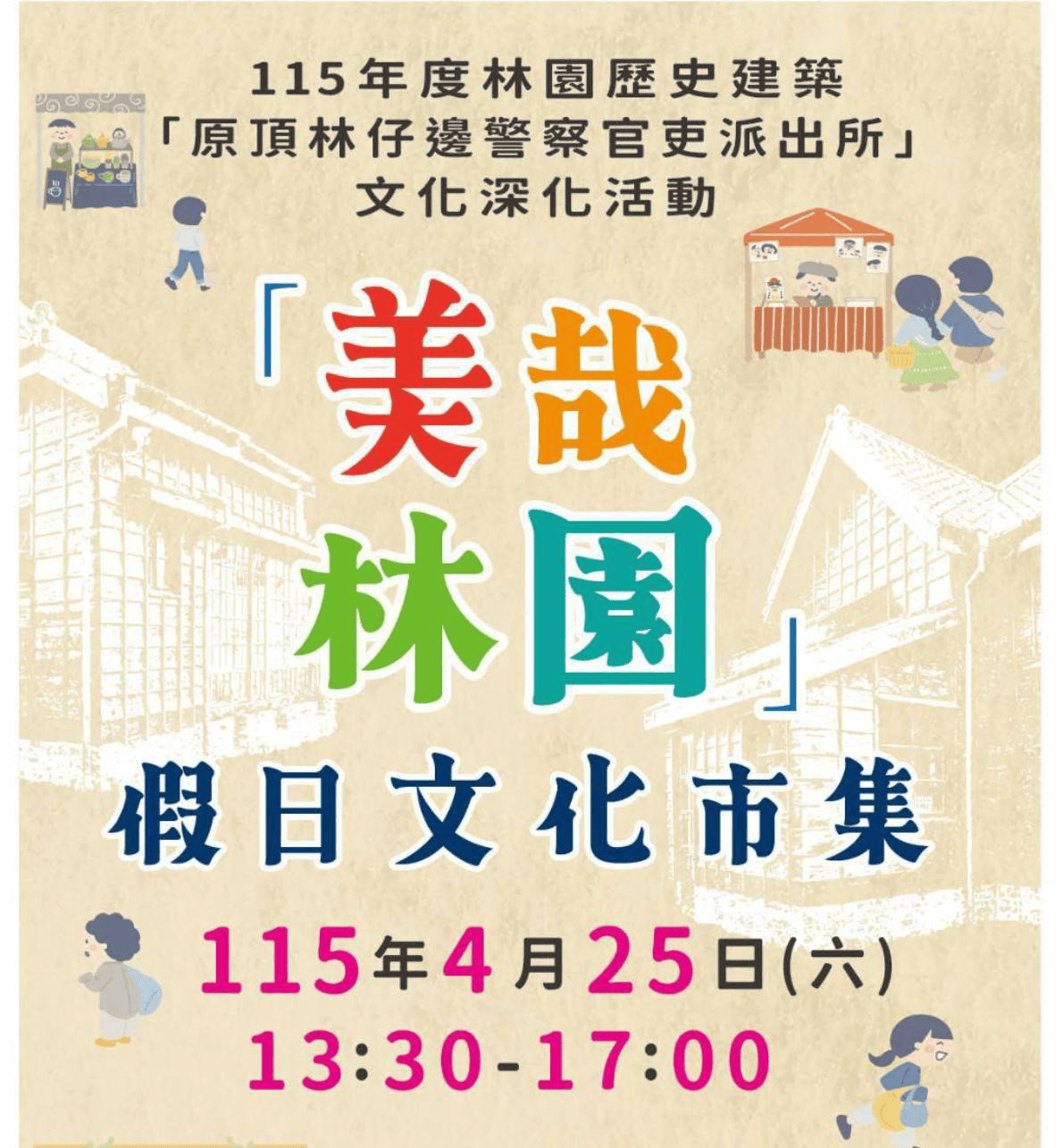 2026年高雄4月活動懶人包 – 市集/節慶/文化/觀光/運動/親子/展覽/賞花/兒童節