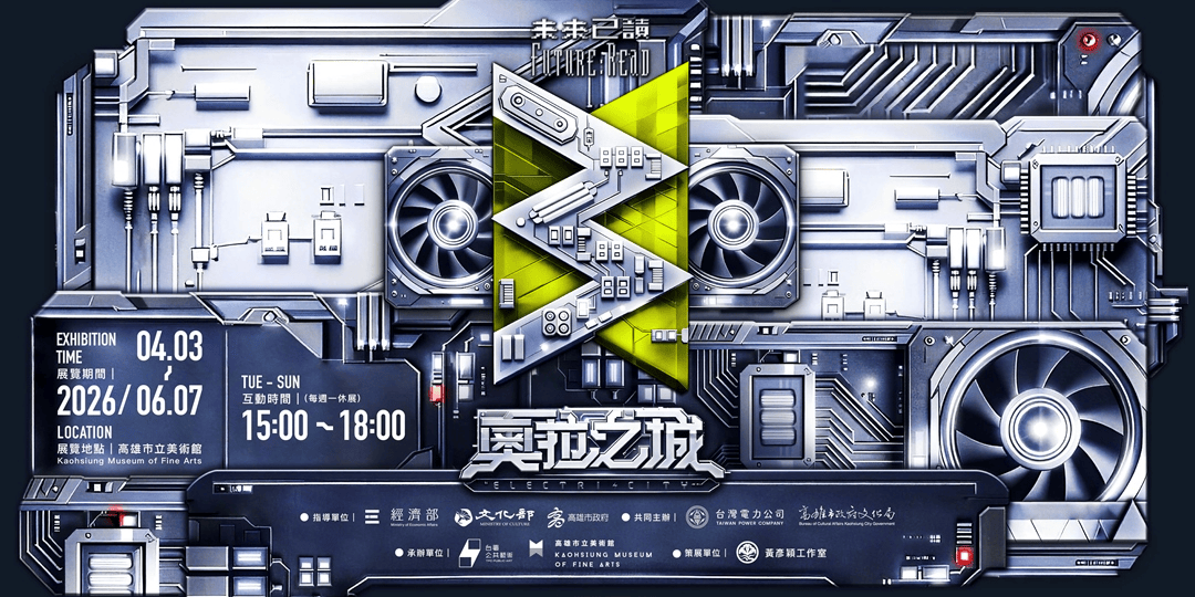 2026年高雄5月活動懶人包 – 市集/節慶/文化/觀光/運動/親子/展覽/賞花/勞動節/母親節