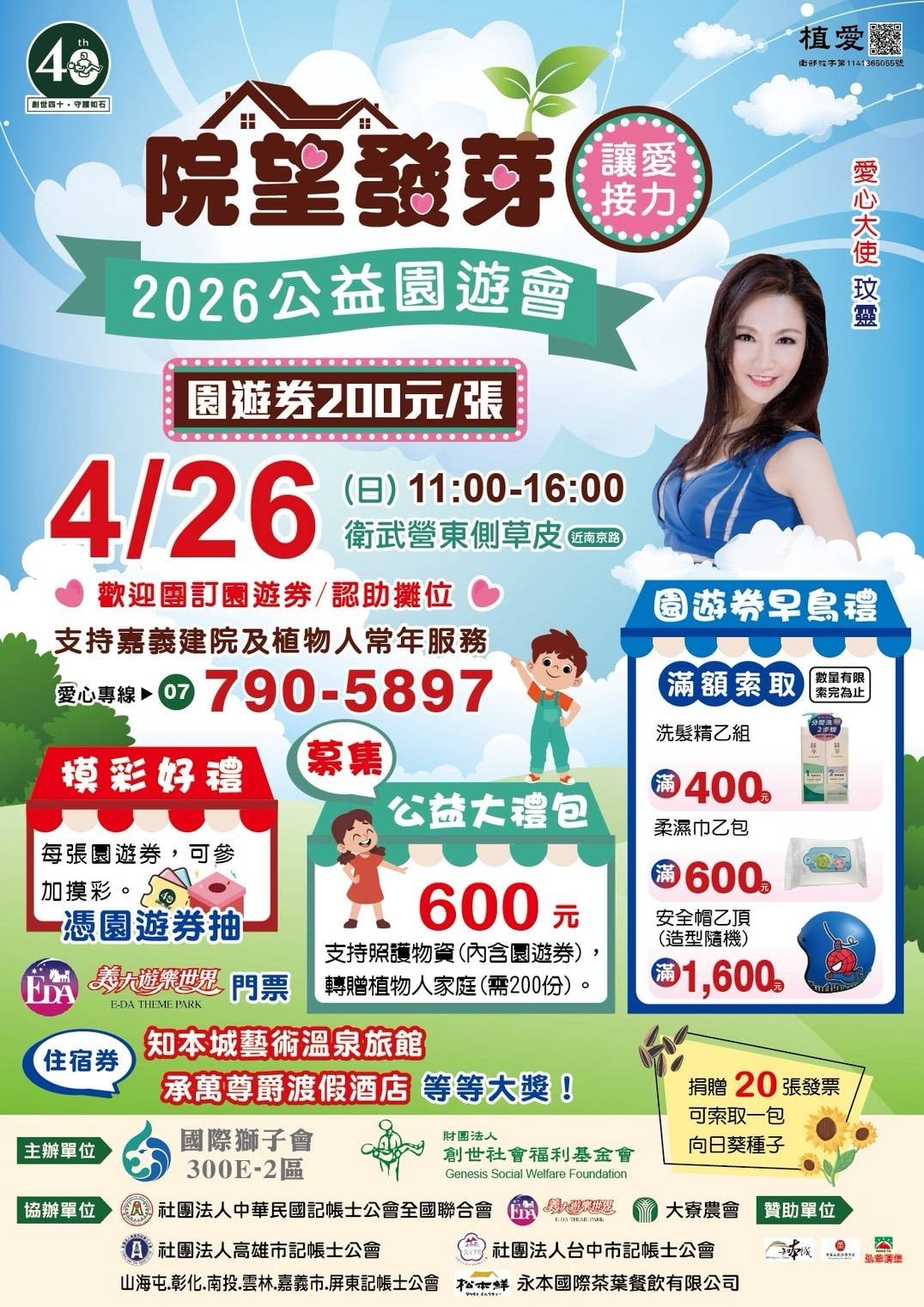 2026年高雄4月活動懶人包 – 市集/節慶/文化/觀光/運動/親子/展覽/賞花/兒童節