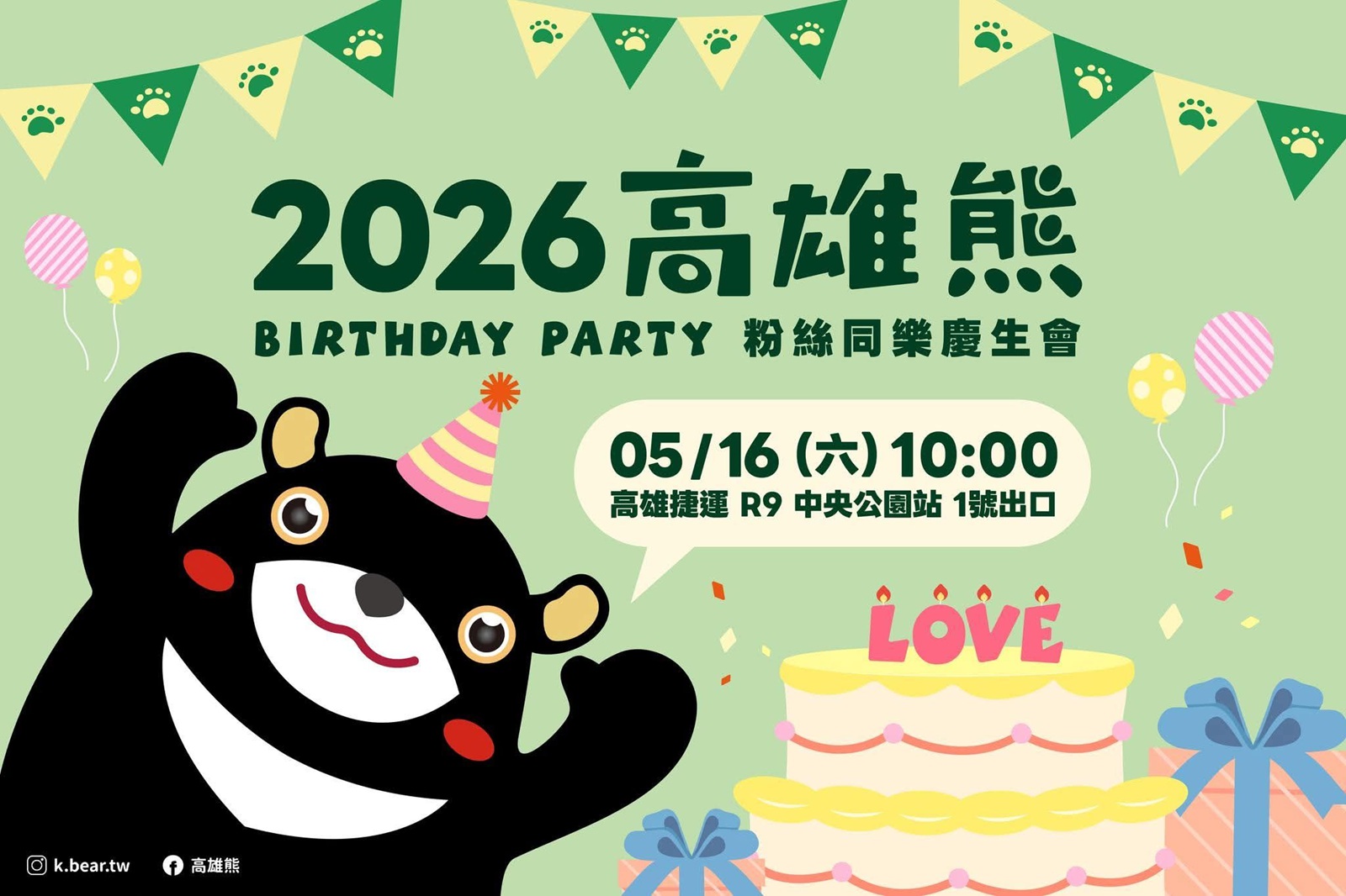 2026年高雄5月活動懶人包 – 市集/節慶/文化/觀光/運動/親子/展覽/賞花/勞動節/母親節