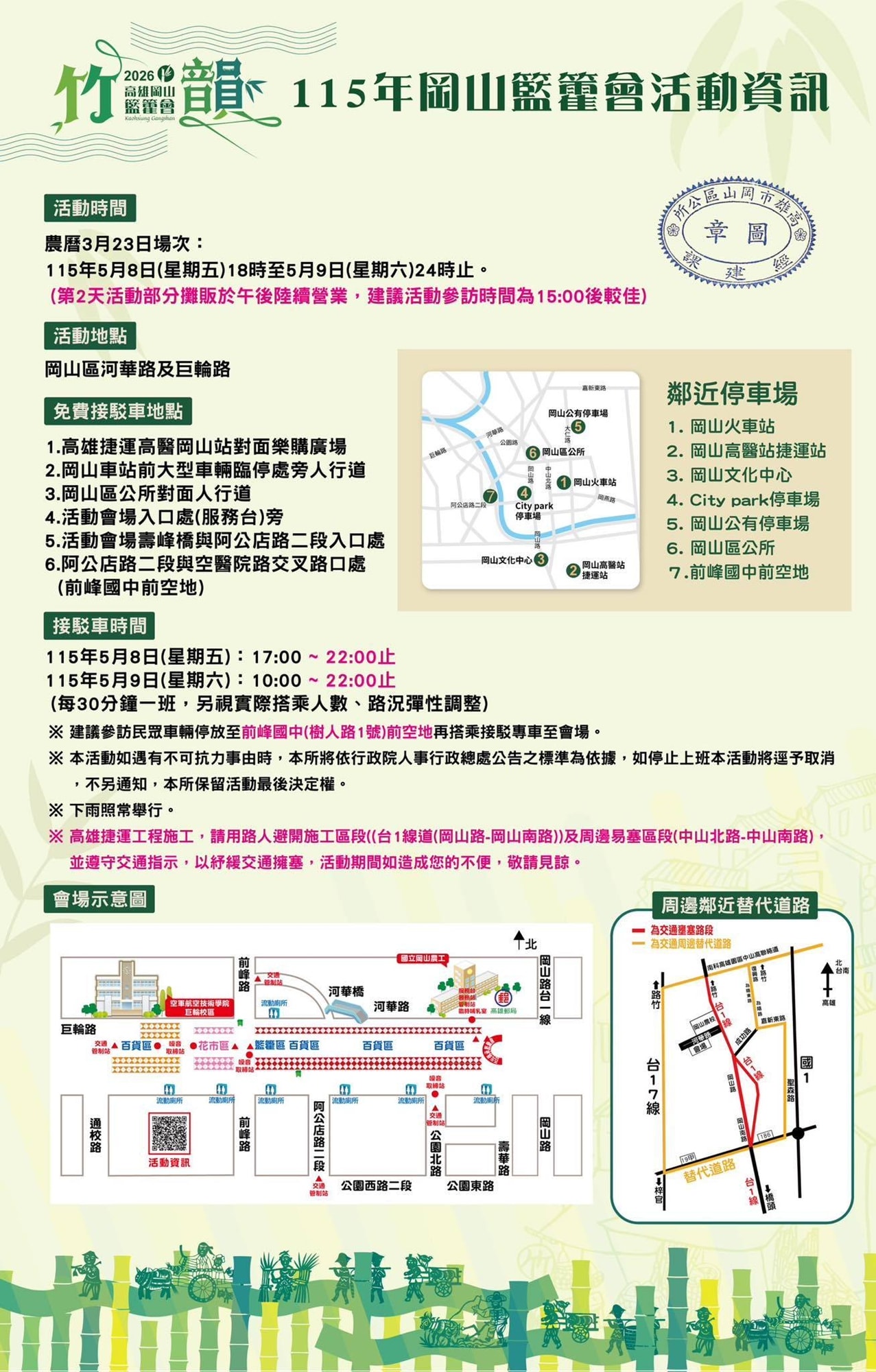 2026年高雄5月活動懶人包 – 市集/節慶/文化/觀光/運動/親子/展覽/賞花/勞動節/母親節