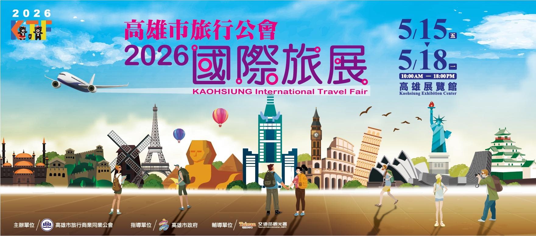 2026年高雄5月活動懶人包 – 市集/節慶/文化/觀光/運動/親子/展覽/賞花/勞動節/母親節