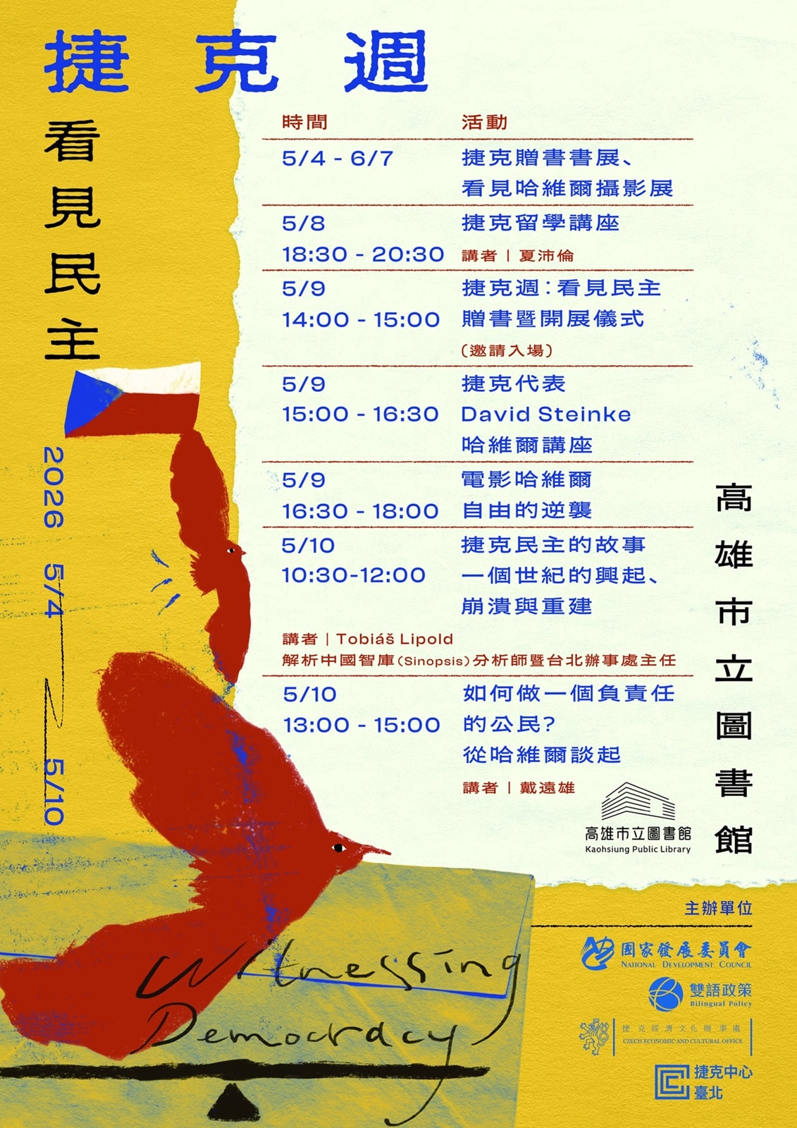 2026年高雄5月活動懶人包 – 市集/節慶/文化/觀光/運動/親子/展覽/賞花/勞動節/母親節