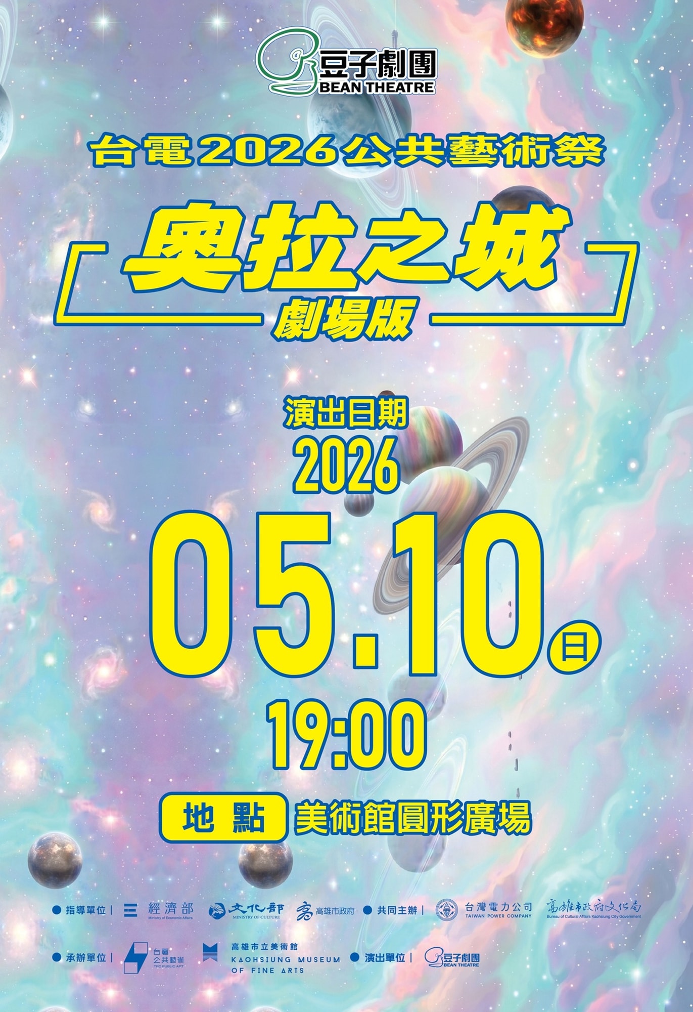 2026年高雄5月活動懶人包 – 市集/節慶/文化/觀光/運動/親子/展覽/賞花/勞動節/母親節