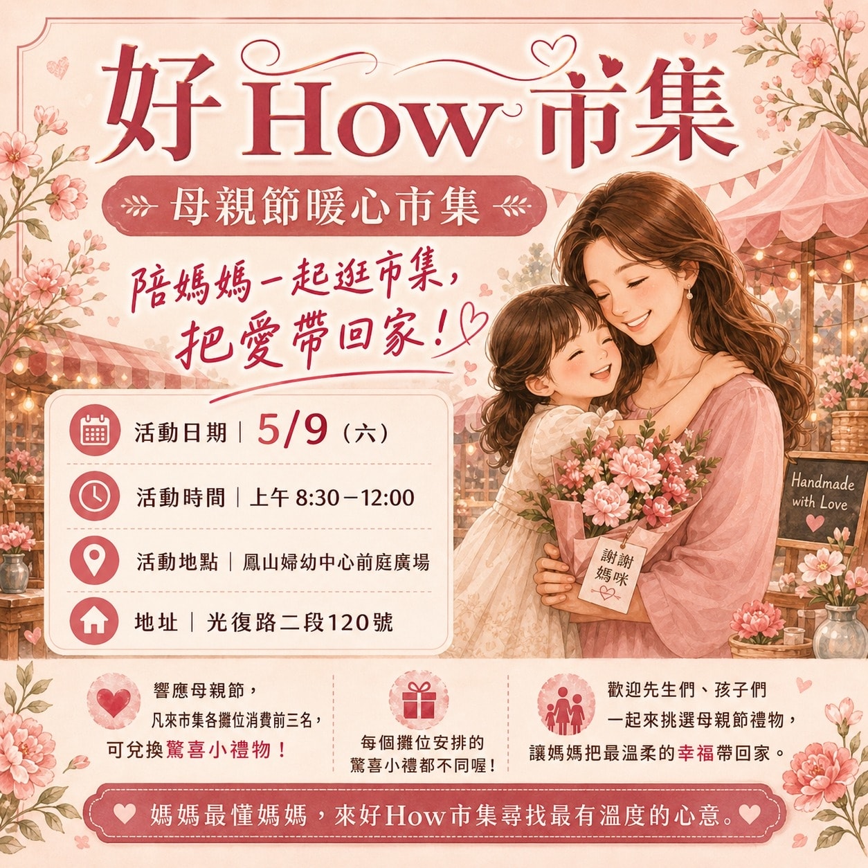 2026年高雄5月活動懶人包 – 市集/節慶/文化/觀光/運動/親子/展覽/賞花/勞動節/母親節