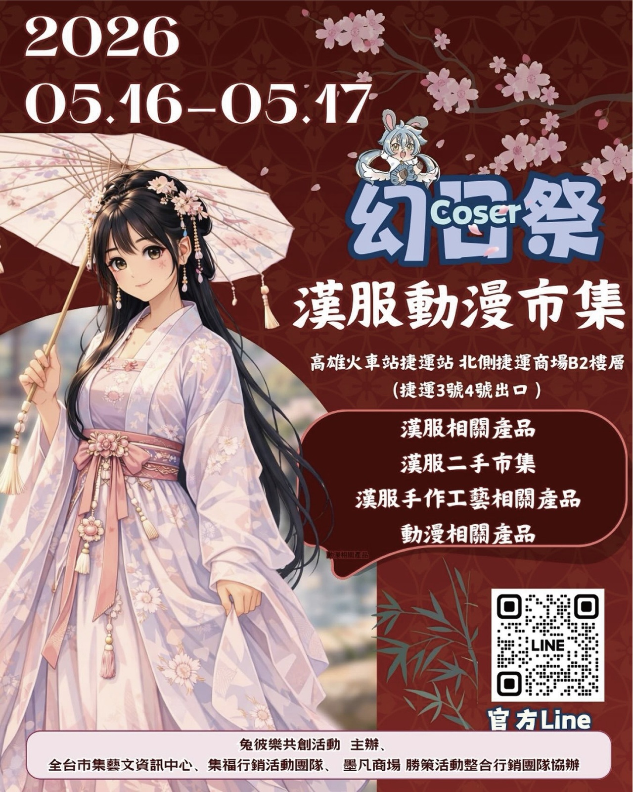 2026年高雄5月活動懶人包 – 市集/節慶/文化/觀光/運動/親子/展覽/賞花/勞動節/母親節