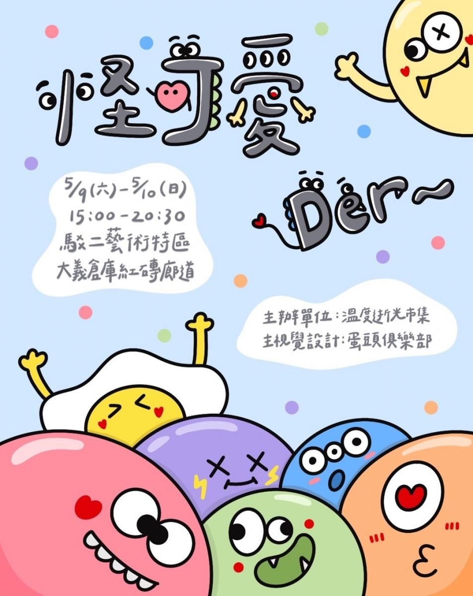 2026年高雄5月活動懶人包 – 市集/節慶/文化/觀光/運動/親子/展覽/賞花/勞動節/母親節