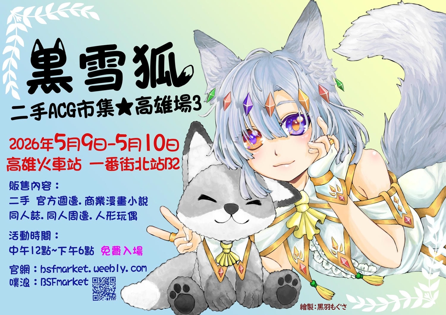 2026年高雄5月活動懶人包 – 市集/節慶/文化/觀光/運動/親子/展覽/賞花/勞動節/母親節