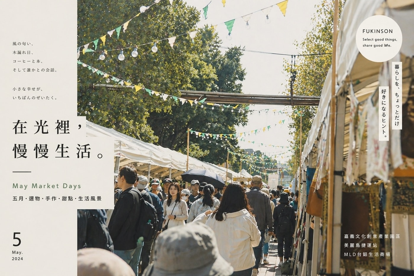 2026年高雄5月活動懶人包 – 市集/節慶/文化/觀光/運動/親子/展覽/賞花/勞動節/母親節