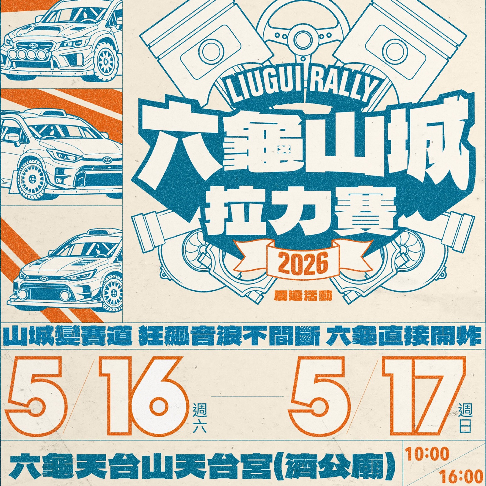 2026年高雄5月活動懶人包 – 市集/節慶/文化/觀光/運動/親子/展覽/賞花/勞動節/母親節