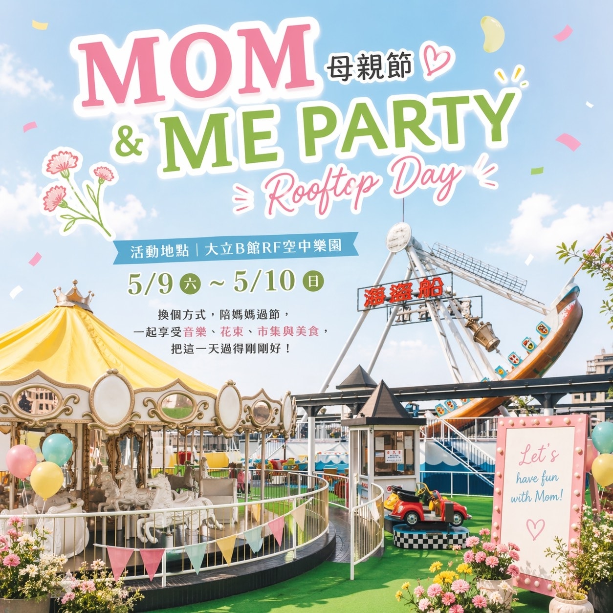 2026年高雄5月活動懶人包 – 市集/節慶/文化/觀光/運動/親子/展覽/賞花/勞動節/母親節