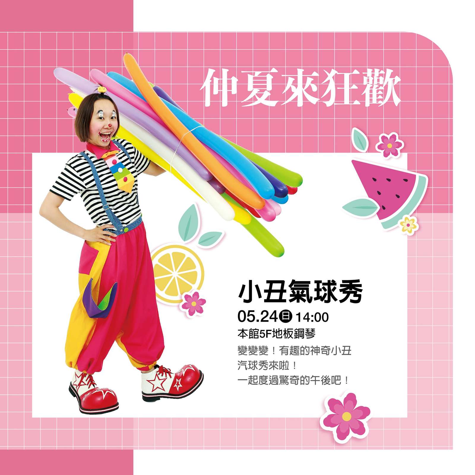 2026年高雄5月活動懶人包 – 市集/節慶/文化/觀光/運動/親子/展覽/賞花/勞動節/母親節