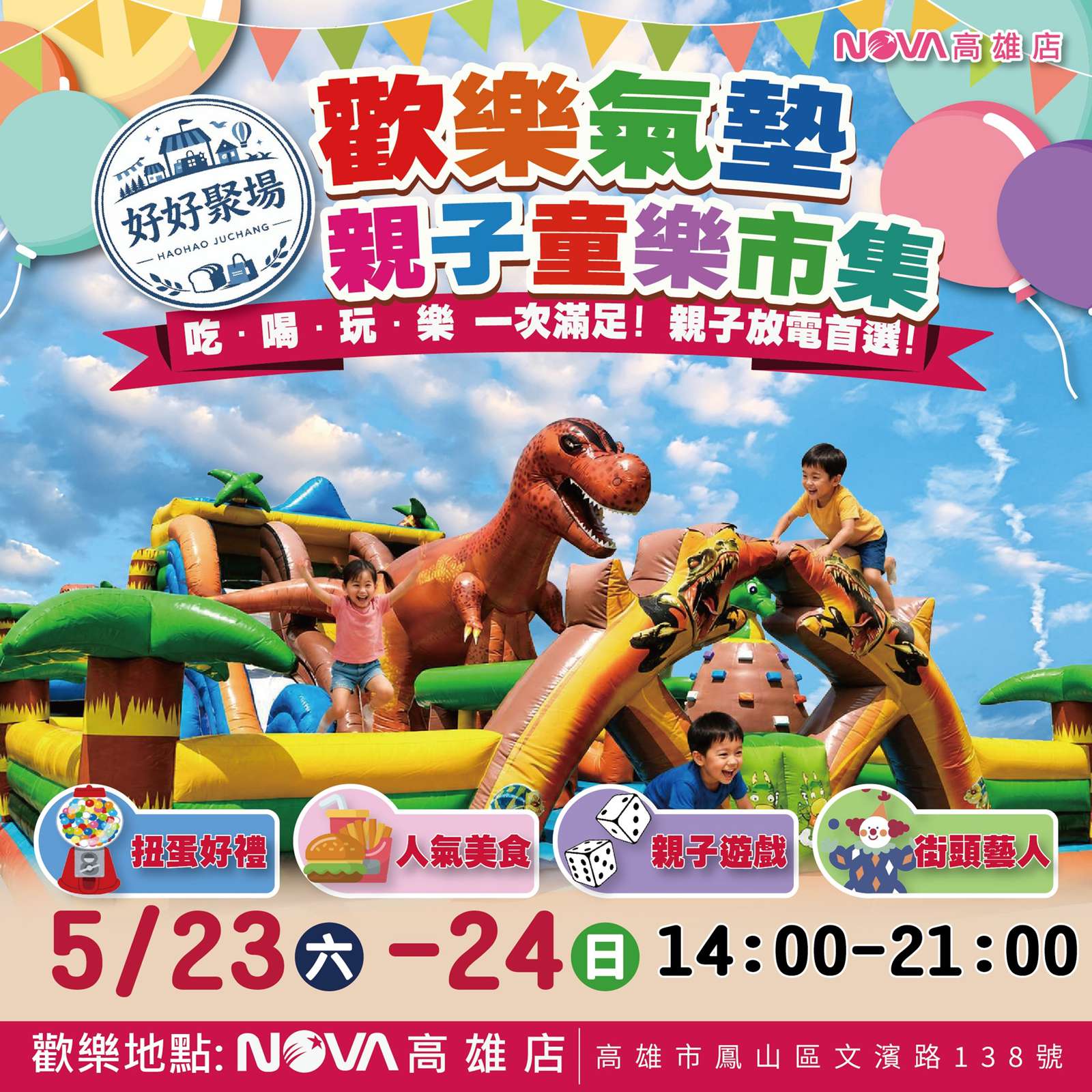 2026年高雄5月活動懶人包 – 市集/節慶/文化/觀光/運動/親子/展覽/賞花/勞動節/母親節