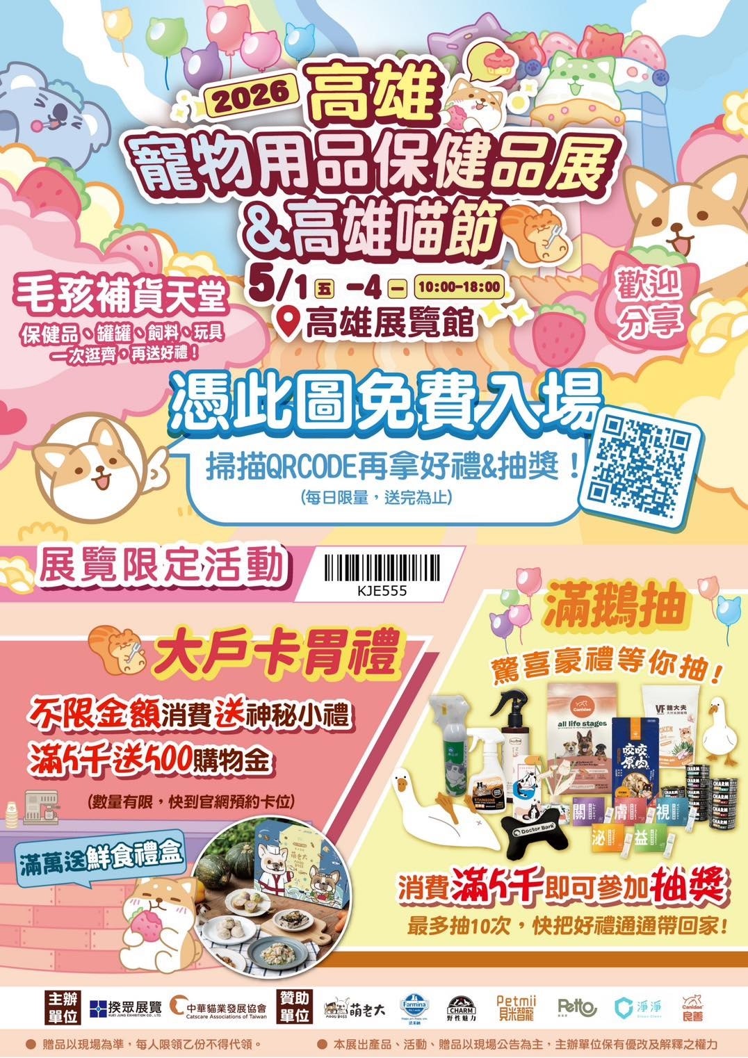 2026年高雄5月活動懶人包 – 市集/節慶/文化/觀光/運動/親子/展覽/賞花/勞動節/母親節