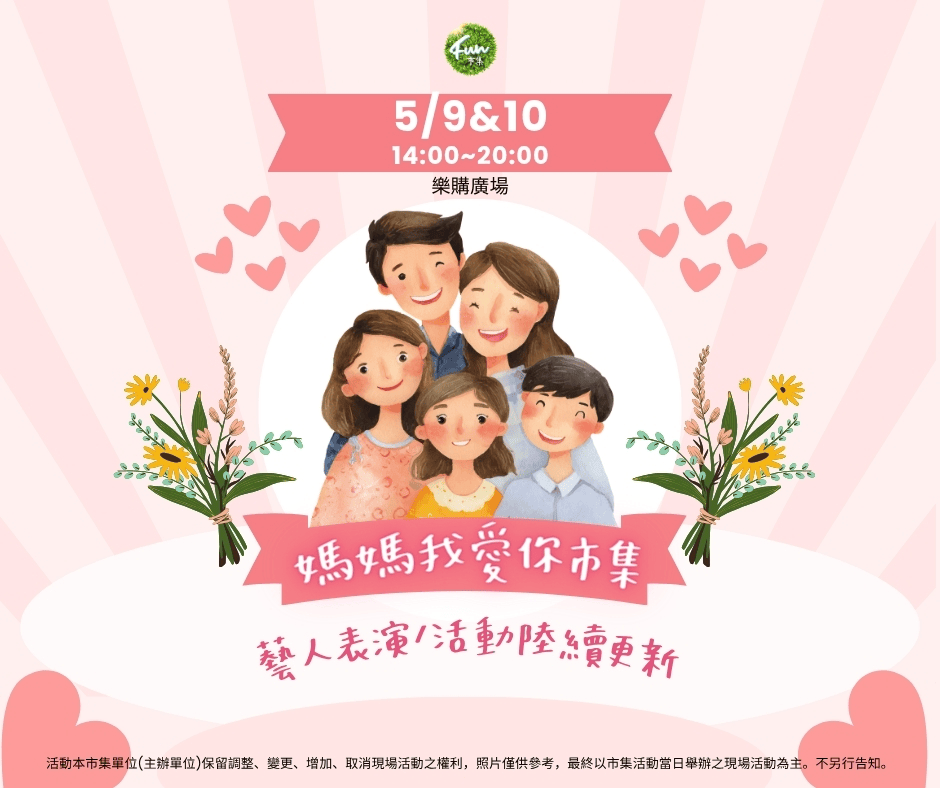 2026年高雄5月活動懶人包 – 市集/節慶/文化/觀光/運動/親子/展覽/賞花/勞動節/母親節