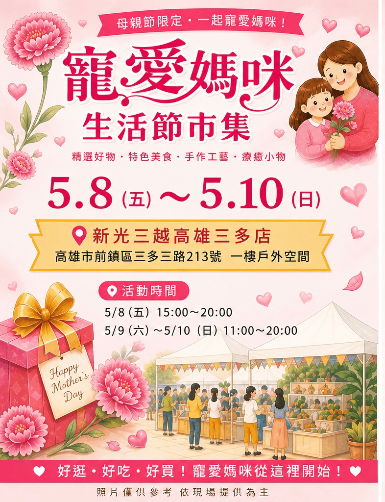 2026年高雄5月活動懶人包 – 市集/節慶/文化/觀光/運動/親子/展覽/賞花/勞動節/母親節