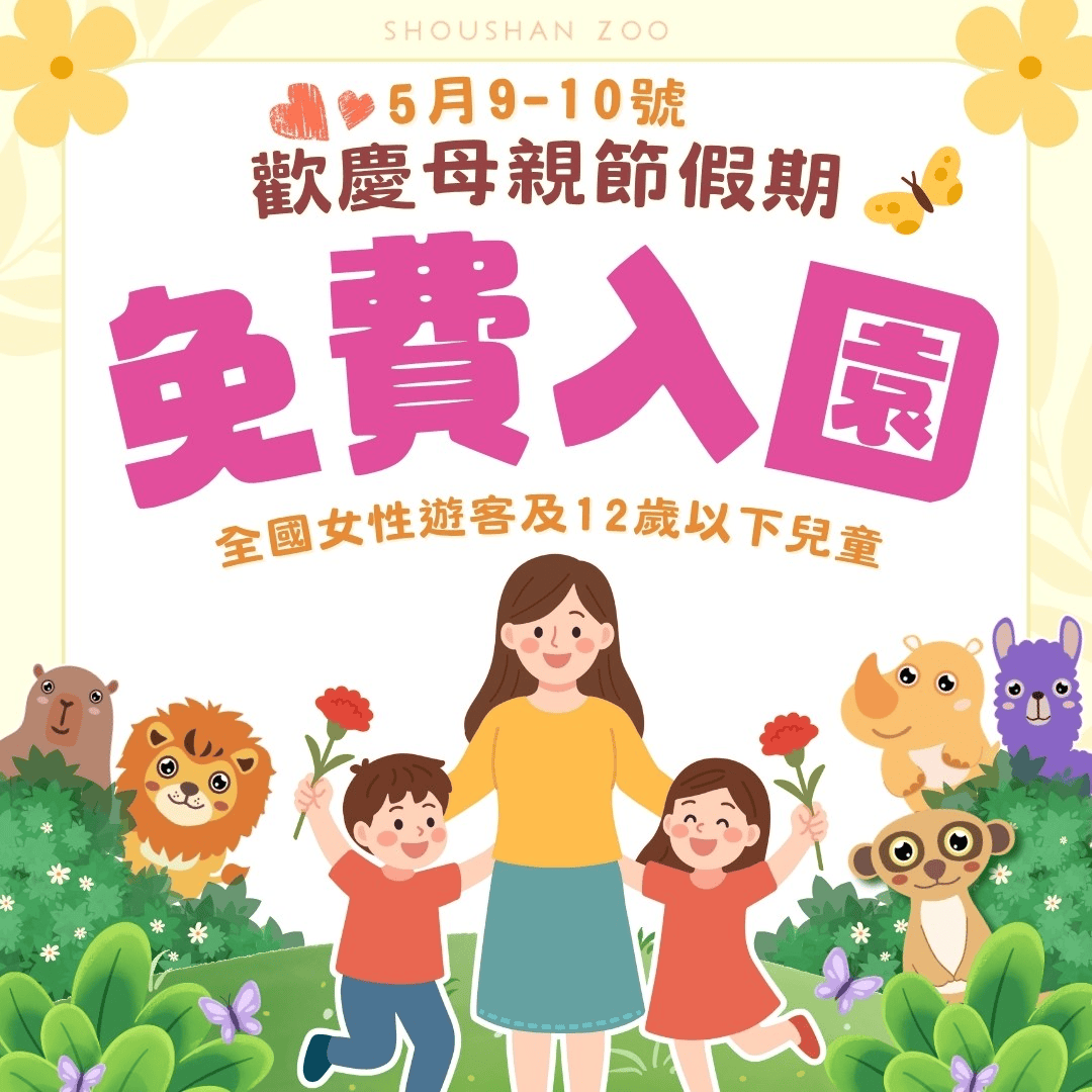 2026年高雄5月活動懶人包 – 市集/節慶/文化/觀光/運動/親子/展覽/賞花/勞動節/母親節