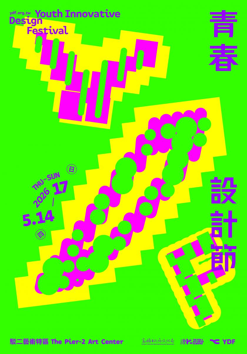 2026年高雄5月活動懶人包 – 市集/節慶/文化/觀光/運動/親子/展覽/賞花/勞動節/母親節