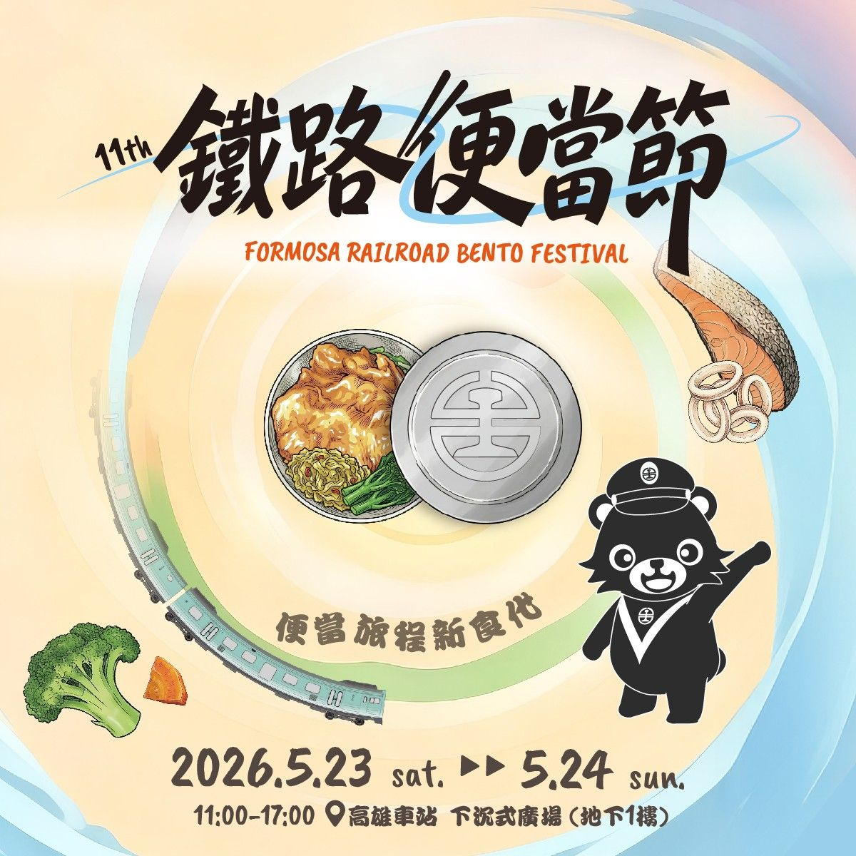 2026年高雄5月活動懶人包 – 市集/節慶/文化/觀光/運動/親子/展覽/賞花/勞動節/母親節