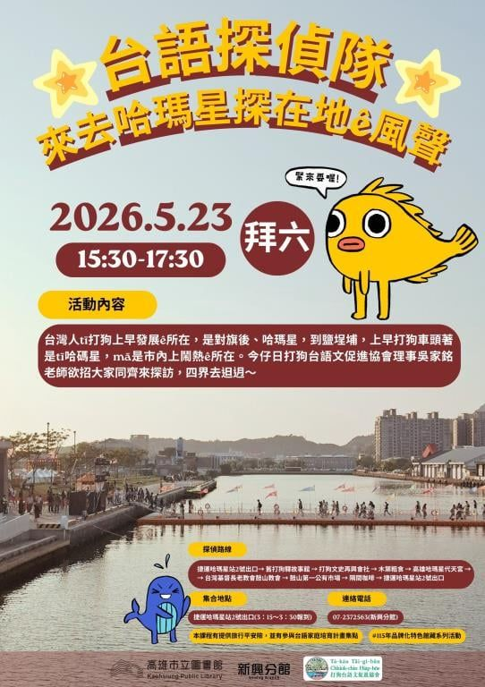 2026年高雄5月活動懶人包 – 市集/節慶/文化/觀光/運動/親子/展覽/賞花/勞動節/母親節