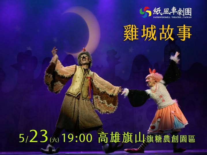 2026年高雄5月活動懶人包 – 市集/節慶/文化/觀光/運動/親子/展覽/賞花/勞動節/母親節