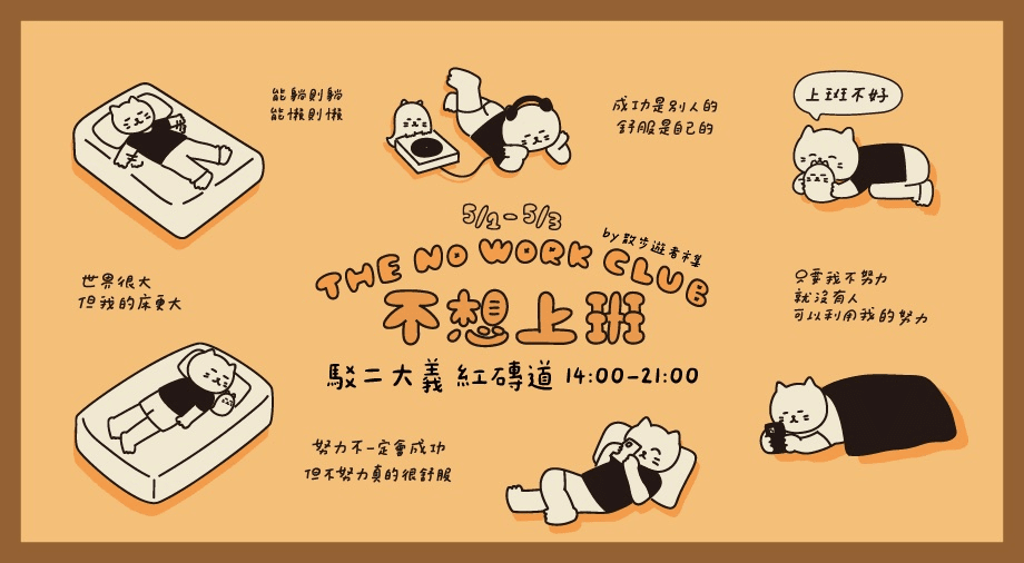 2026年高雄5月活動懶人包 – 市集/節慶/文化/觀光/運動/親子/展覽/賞花/勞動節/母親節