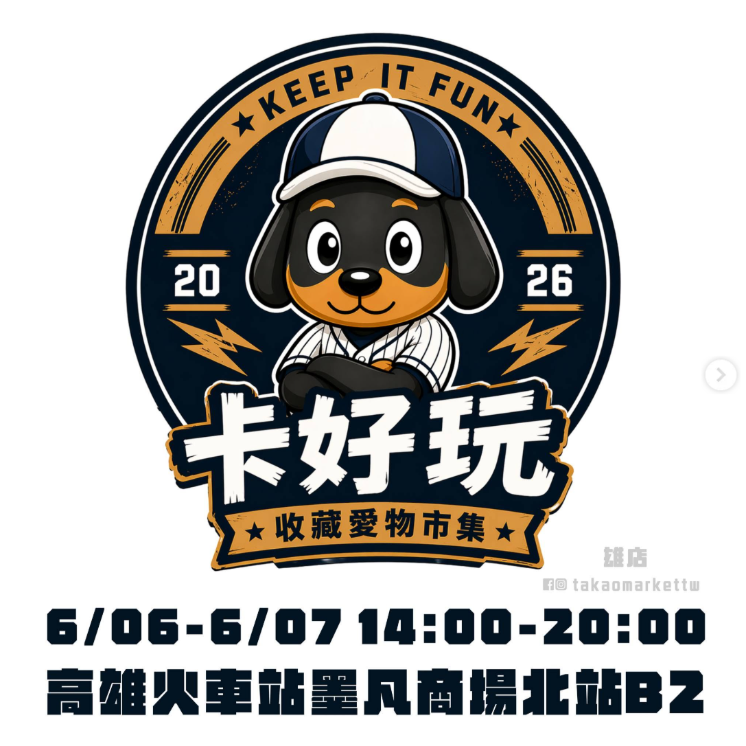 2026年高雄6月活動懶人包 – 市集/節慶/文化/觀光/運動/親子/展覽/動漫/端午節